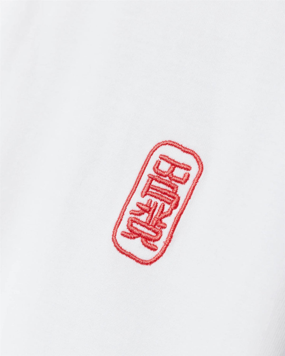 WBBaine Support Tee White